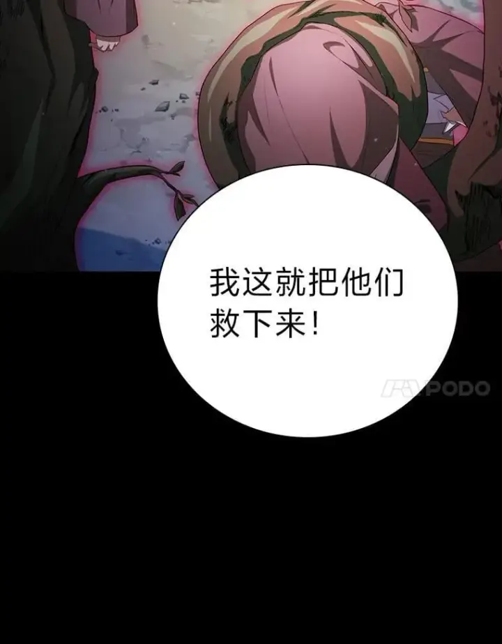 漫画《厌学魔法师想毕业》99.压制第30张图