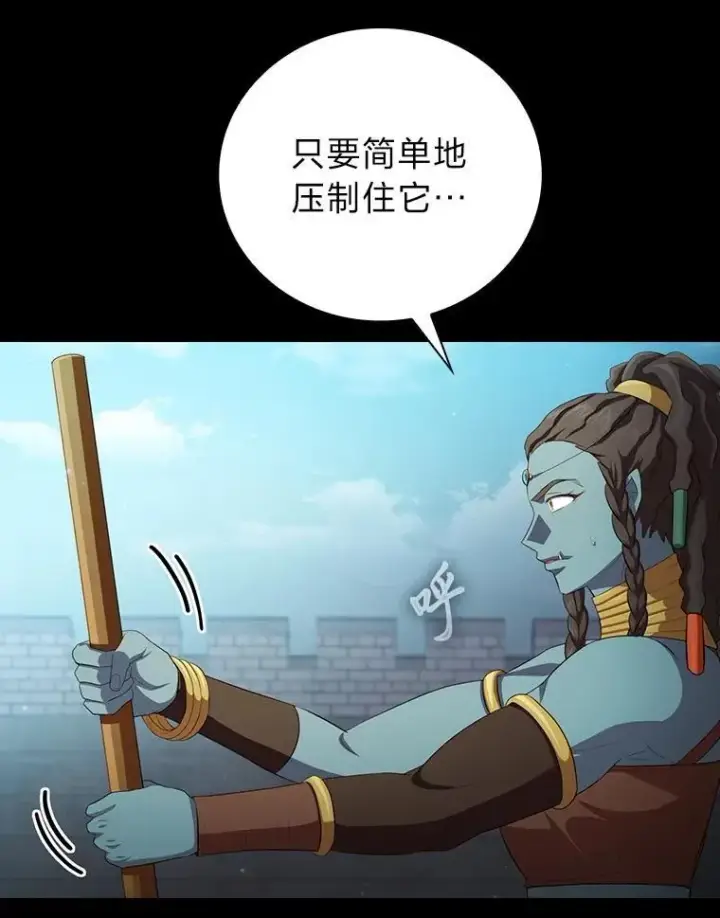 漫画《厌学魔法师想毕业》99.压制第31张图