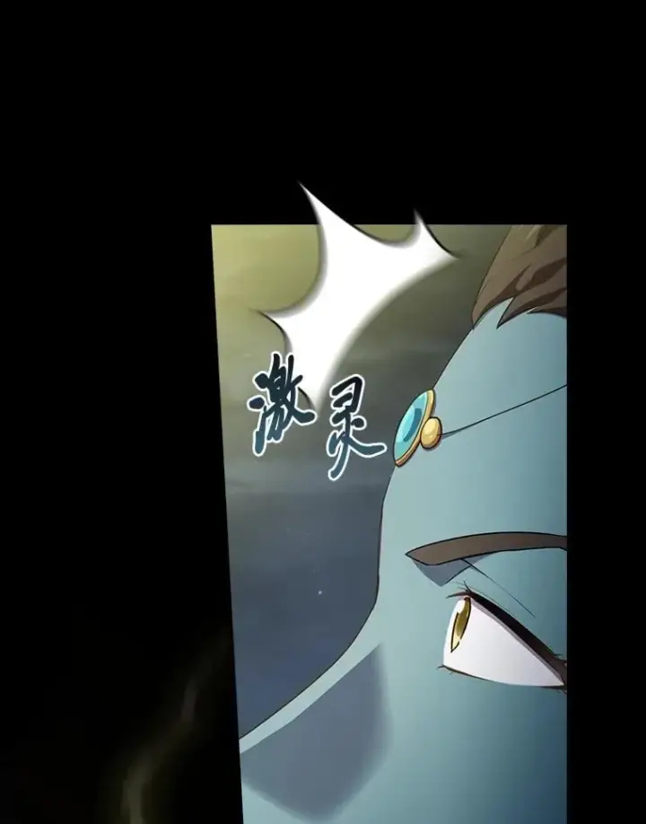 漫画《厌学魔法师想毕业》99.压制第32张图
