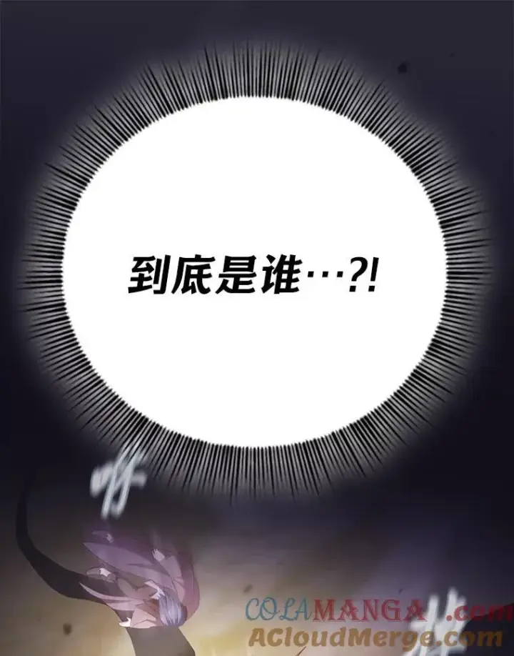 漫画《厌学魔法师想毕业》99.压制第45张图