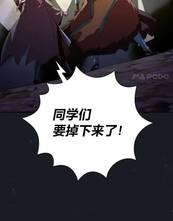 漫画《厌学魔法师想毕业》99.压制第47张图