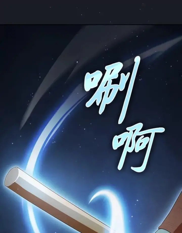 漫画《厌学魔法师想毕业》99.压制第48张图