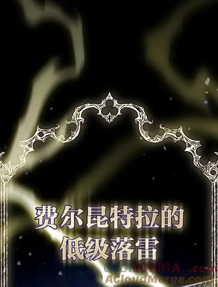 漫画《厌学魔法师想毕业》99.压制第5张图