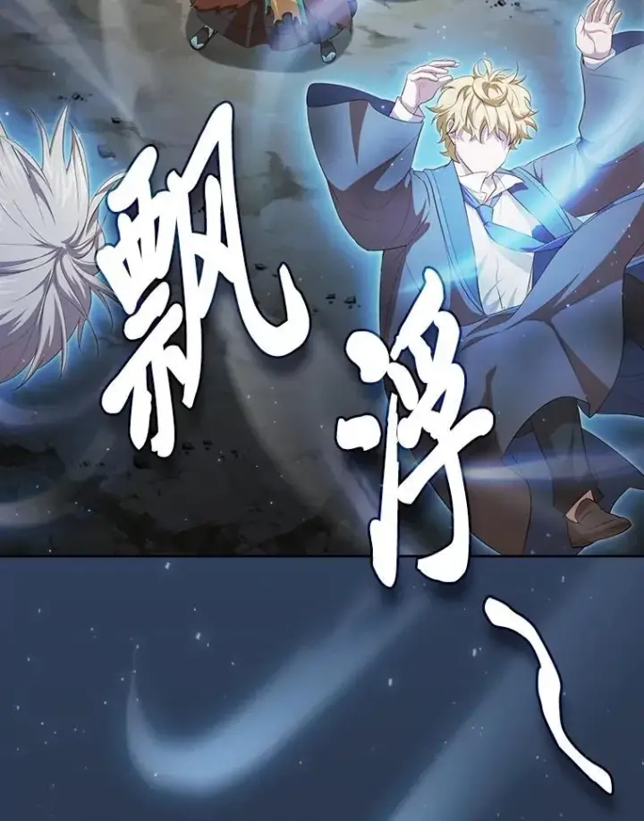 漫画《厌学魔法师想毕业》99.压制第51张图