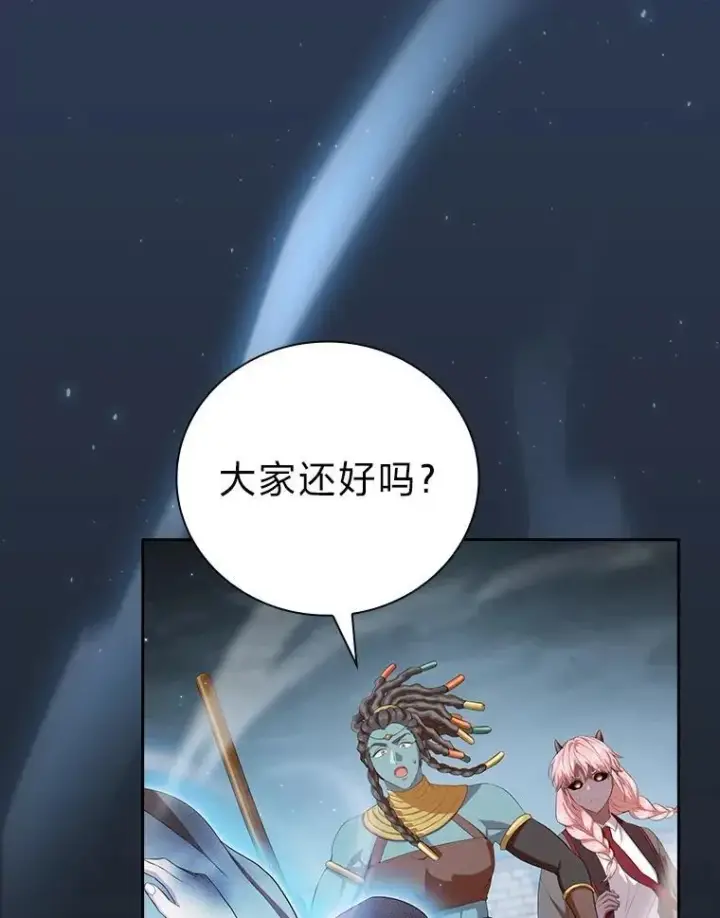 漫画《厌学魔法师想毕业》99.压制第52张图