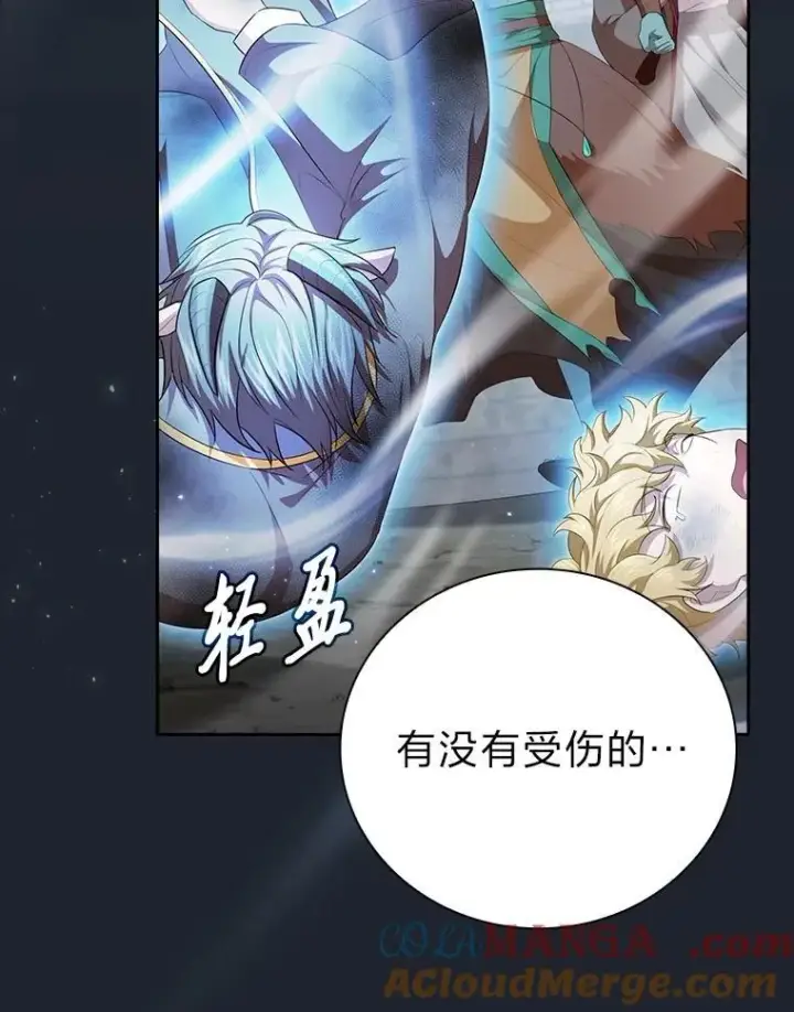 漫画《厌学魔法师想毕业》99.压制第53张图