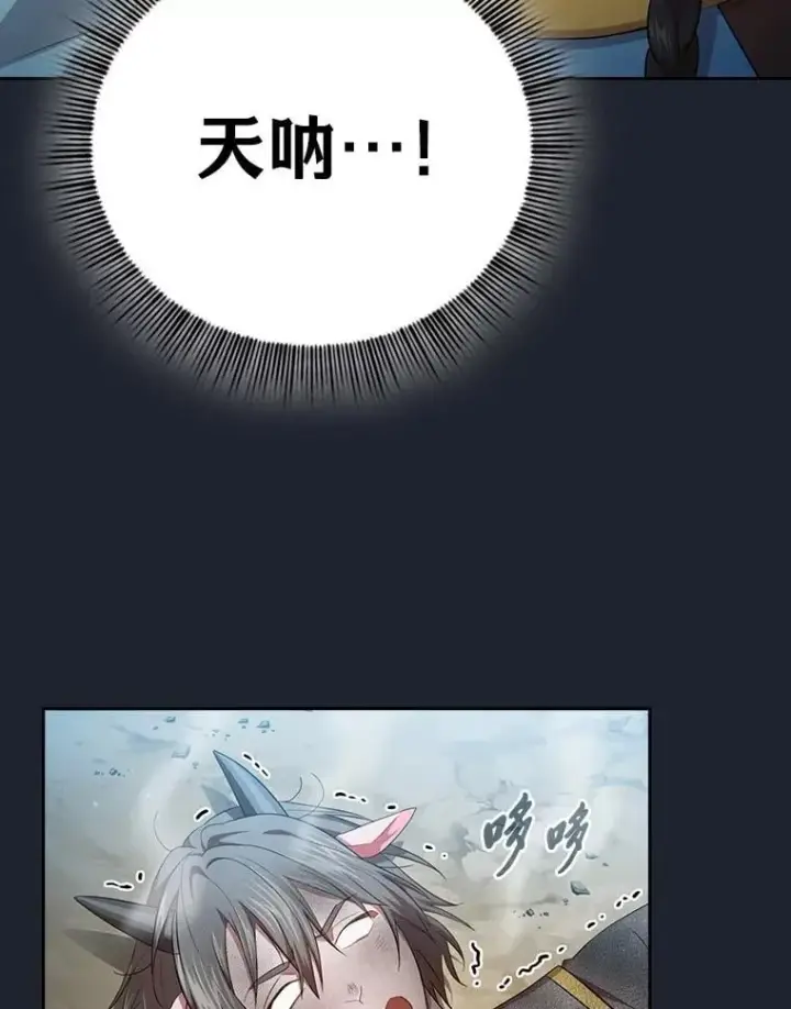 漫画《厌学魔法师想毕业》99.压制第55张图