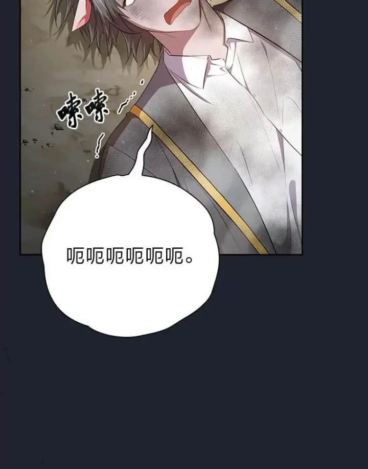 漫画《厌学魔法师想毕业》99.压制第56张图