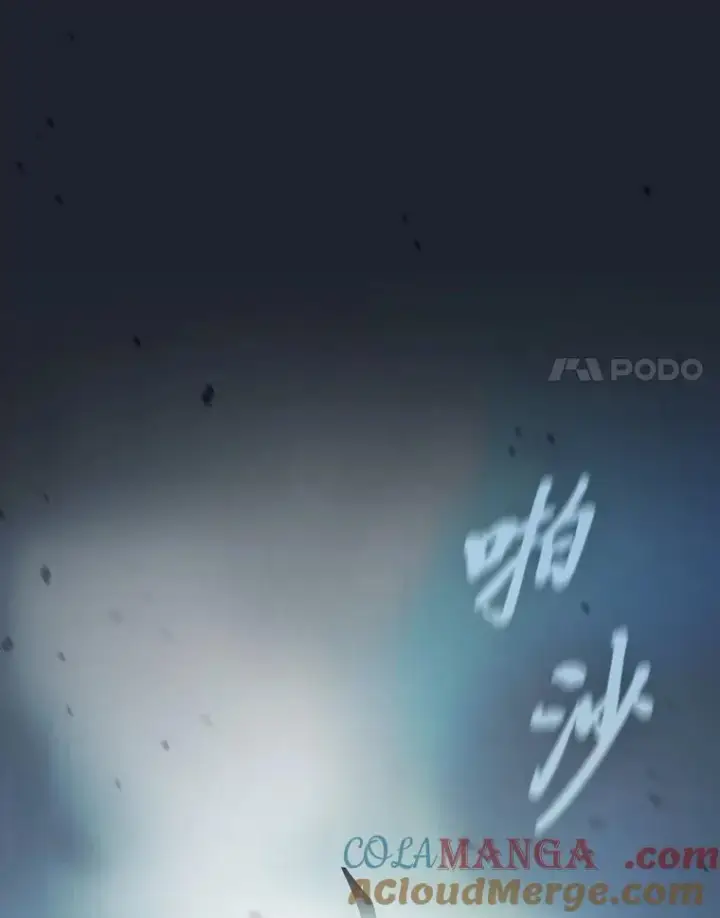 漫画《厌学魔法师想毕业》99.压制第57张图