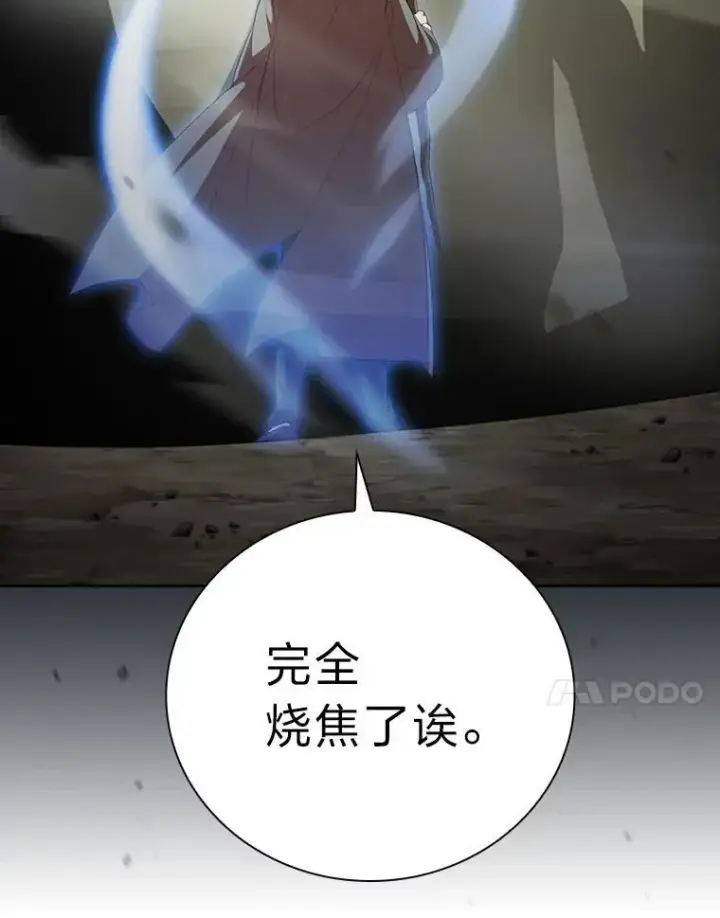 漫画《厌学魔法师想毕业》99.压制第60张图