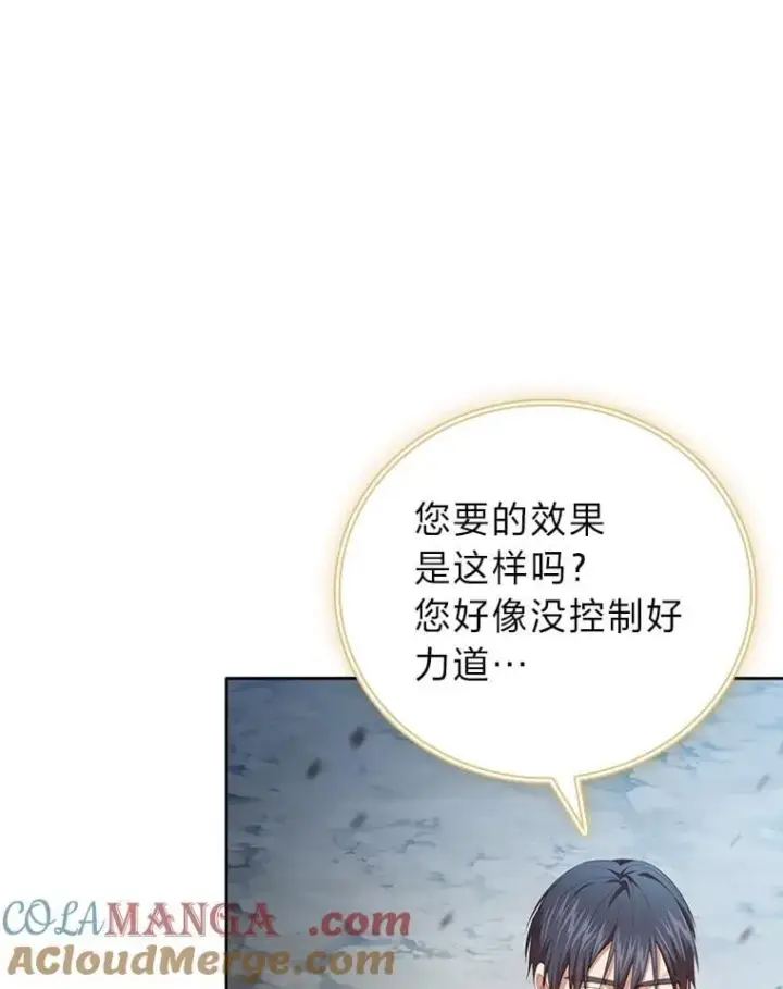 漫画《厌学魔法师想毕业》99.压制第61张图