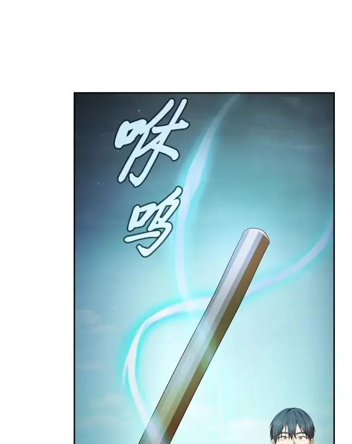 漫画《厌学魔法师想毕业》99.压制第72张图