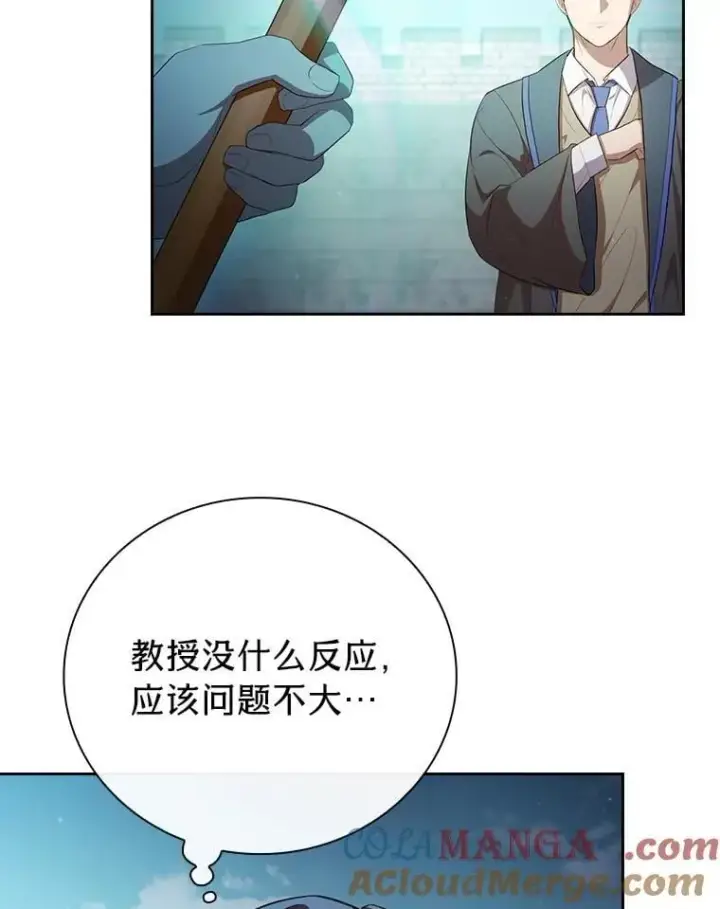 漫画《厌学魔法师想毕业》99.压制第73张图