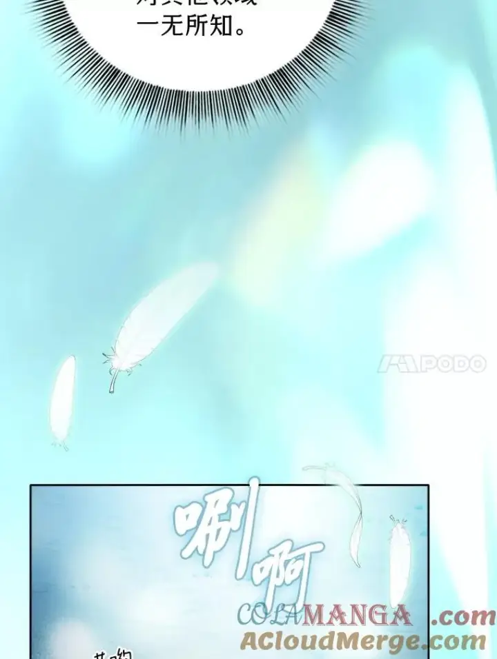 漫画《厌学魔法师想毕业》99.压制第77张图