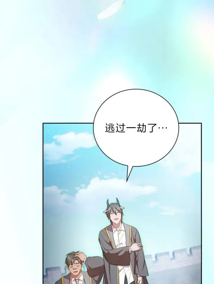 漫画《厌学魔法师想毕业》99.压制第79张图