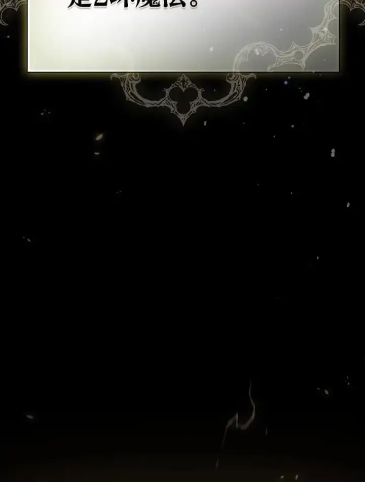漫画《厌学魔法师想毕业》99.压制第8张图