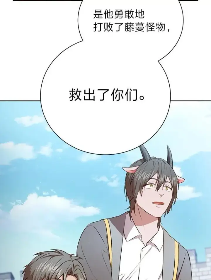 漫画《厌学魔法师想毕业》99.压制第82张图
