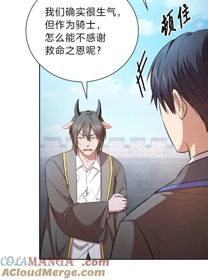 漫画《厌学魔法师想毕业》99.压制第89张图