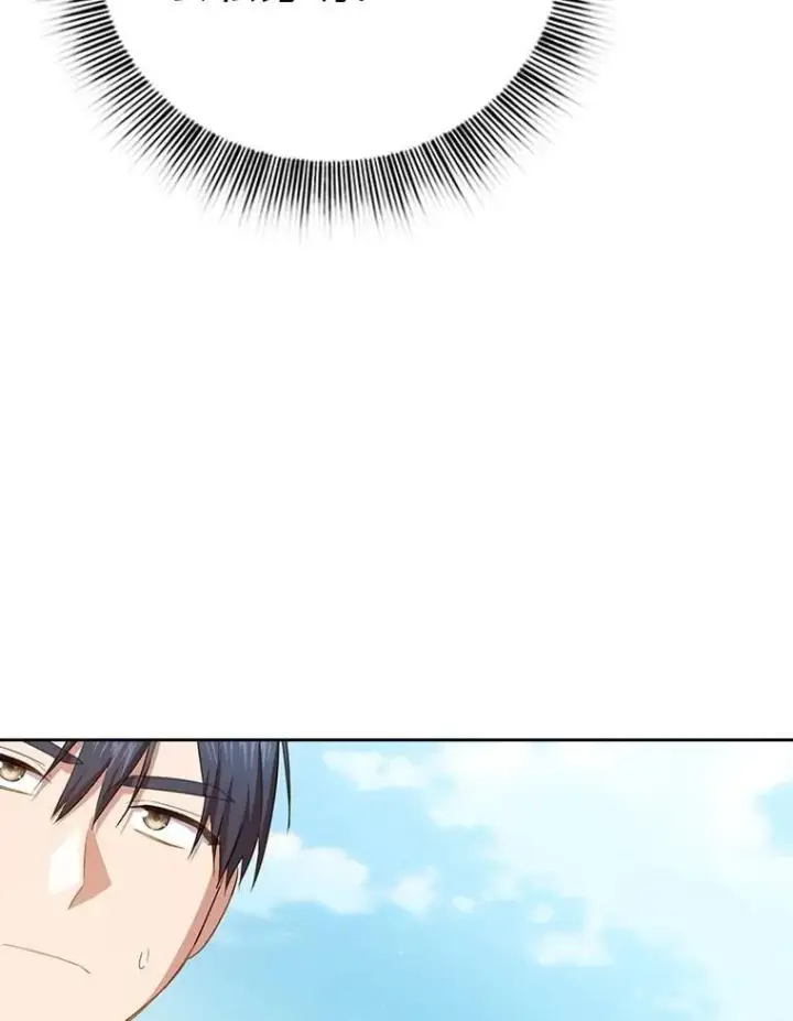 漫画《厌学魔法师想毕业》99.压制第98张图