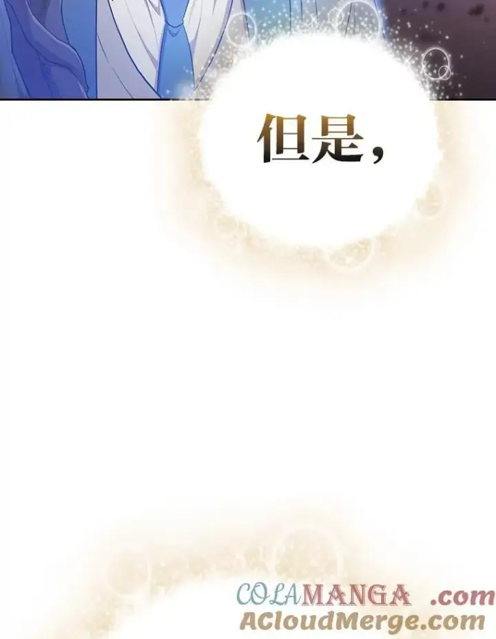 漫画《厌学魔法师想毕业》98.精灵魔法第105张图