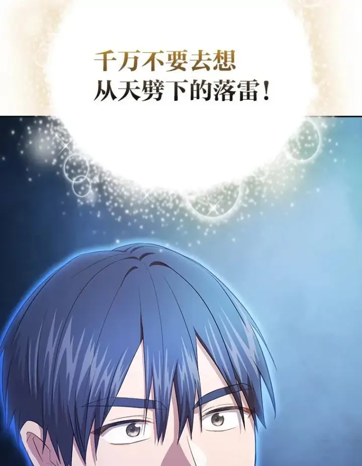 漫画《厌学魔法师想毕业》98.精灵魔法第106张图