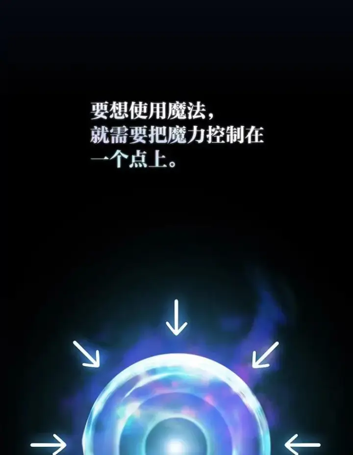漫画《厌学魔法师想毕业》98.精灵魔法第108张图