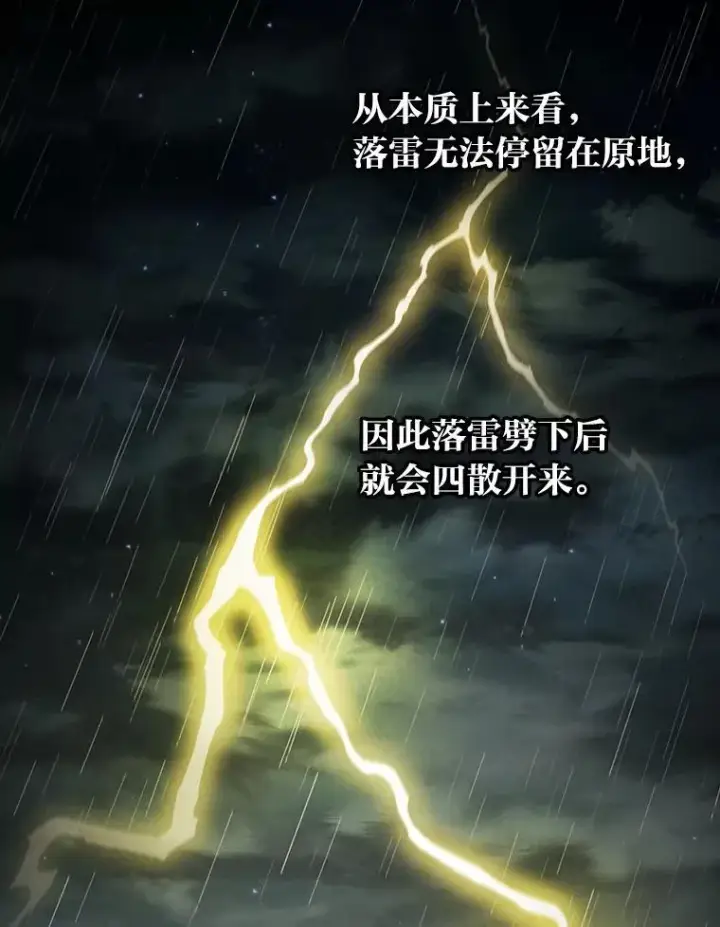 漫画《厌学魔法师想毕业》98.精灵魔法第110张图
