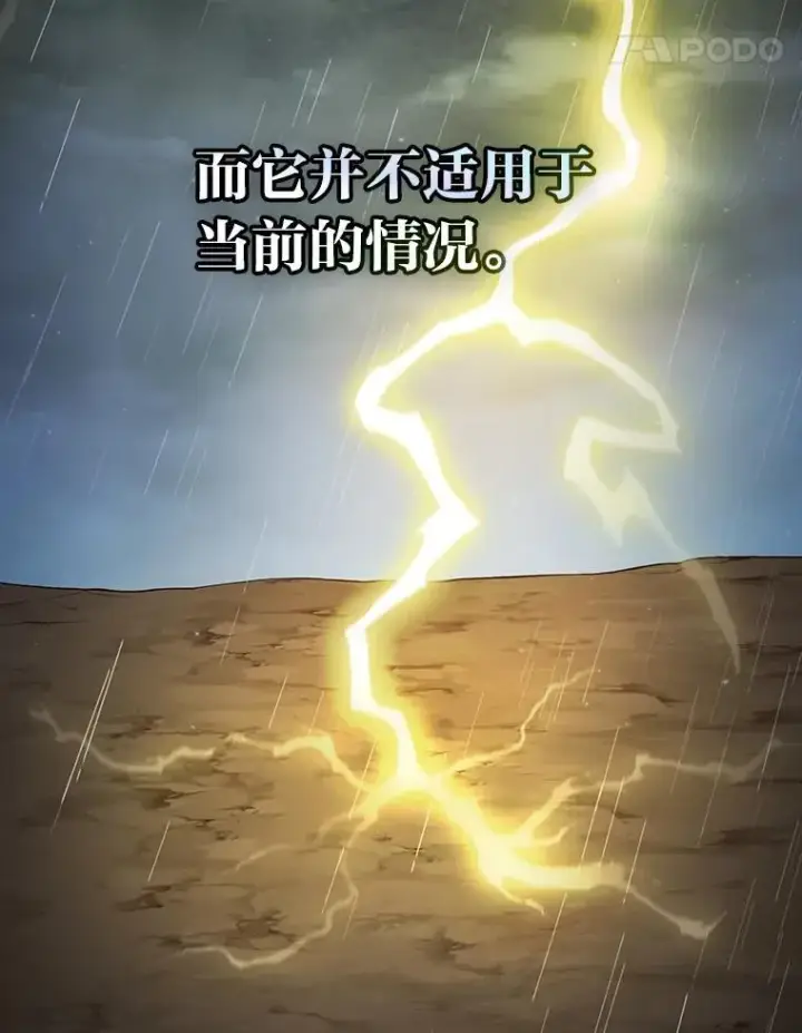 漫画《厌学魔法师想毕业》98.精灵魔法第111张图