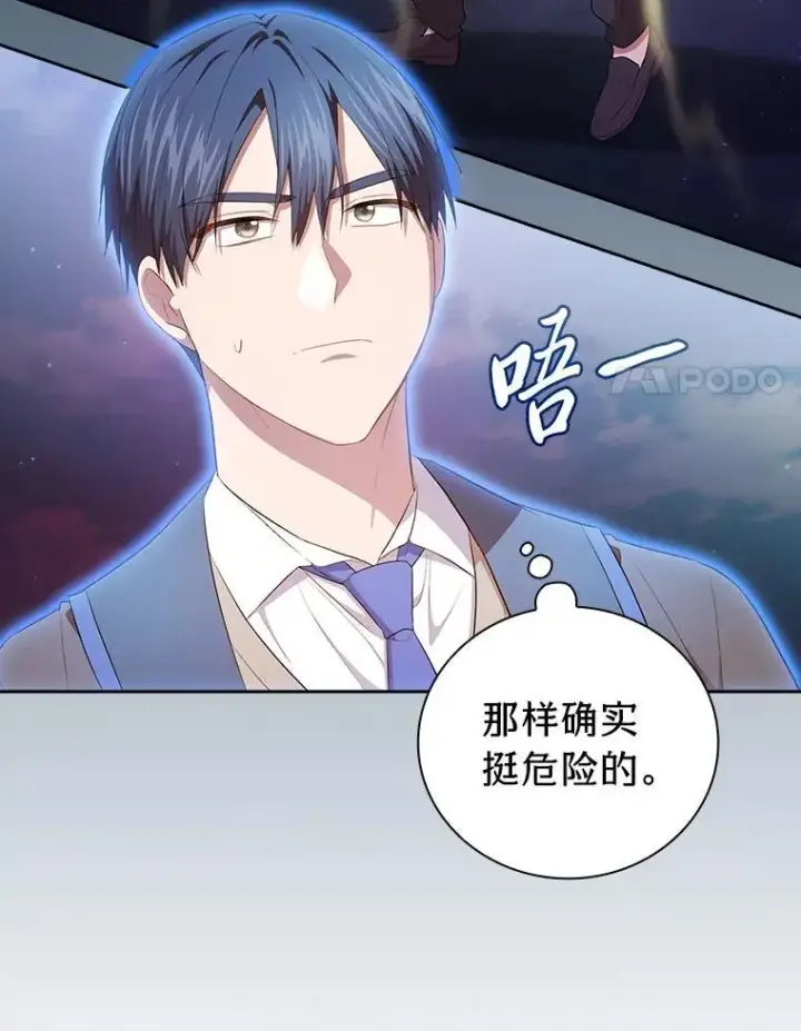 漫画《厌学魔法师想毕业》98.精灵魔法第114张图