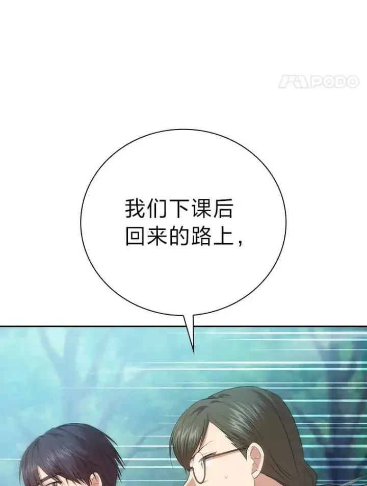 漫画《厌学魔法师想毕业》98.精灵魔法第12张图