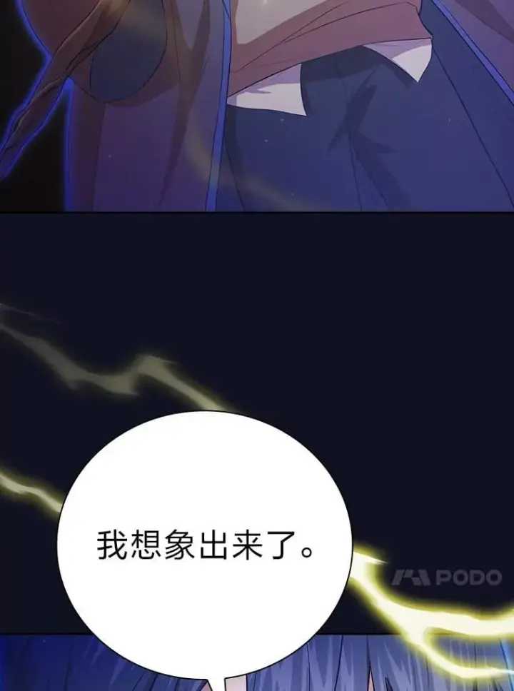 漫画《厌学魔法师想毕业》98.精灵魔法第120张图
