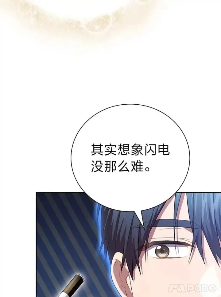 漫画《厌学魔法师想毕业》98.精灵魔法第124张图