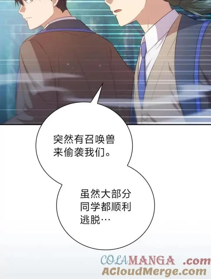 漫画《厌学魔法师想毕业》98.精灵魔法第13张图