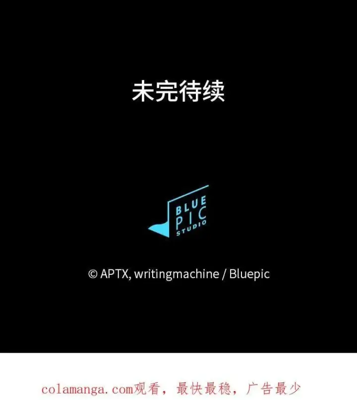 漫画《厌学魔法师想毕业》98.精灵魔法第136张图