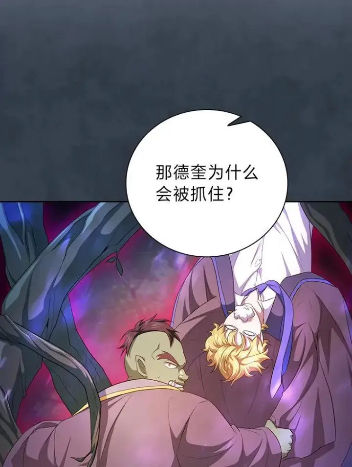 漫画《厌学魔法师想毕业》98.精灵魔法第16张图