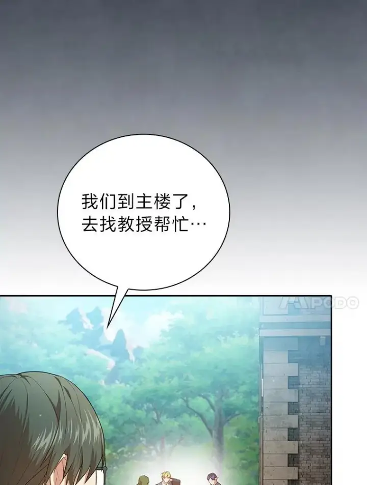 漫画《厌学魔法师想毕业》98.精灵魔法第18张图