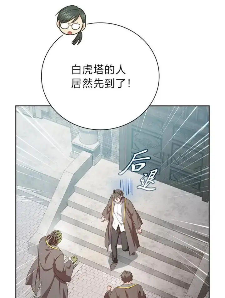 漫画《厌学魔法师想毕业》98.精灵魔法第20张图