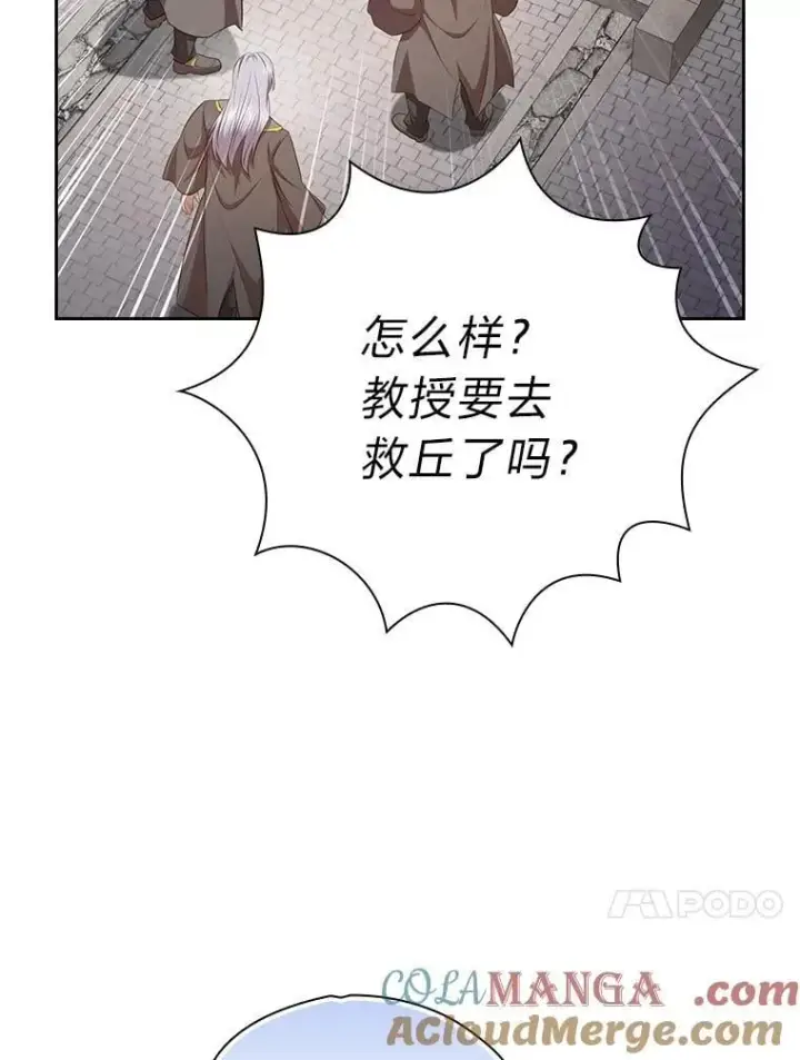漫画《厌学魔法师想毕业》98.精灵魔法第21张图