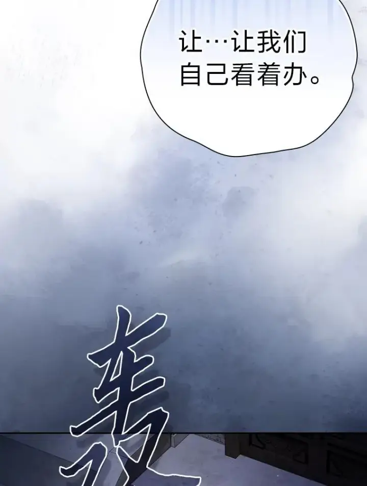 漫画《厌学魔法师想毕业》98.精灵魔法第23张图