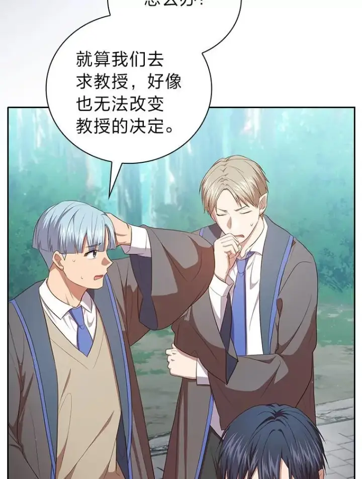 漫画《厌学魔法师想毕业》98.精灵魔法第26张图