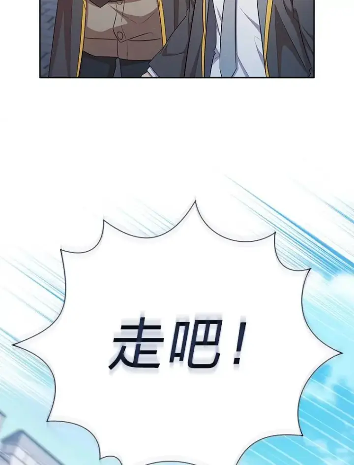 漫画《厌学魔法师想毕业》98.精灵魔法第35张图