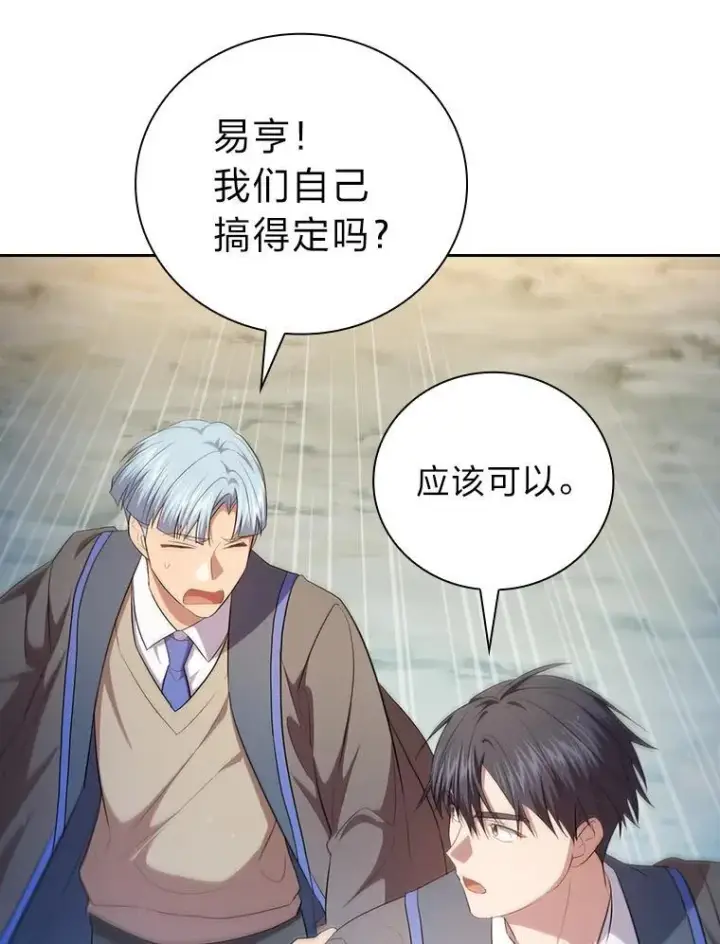 漫画《厌学魔法师想毕业》98.精灵魔法第39张图