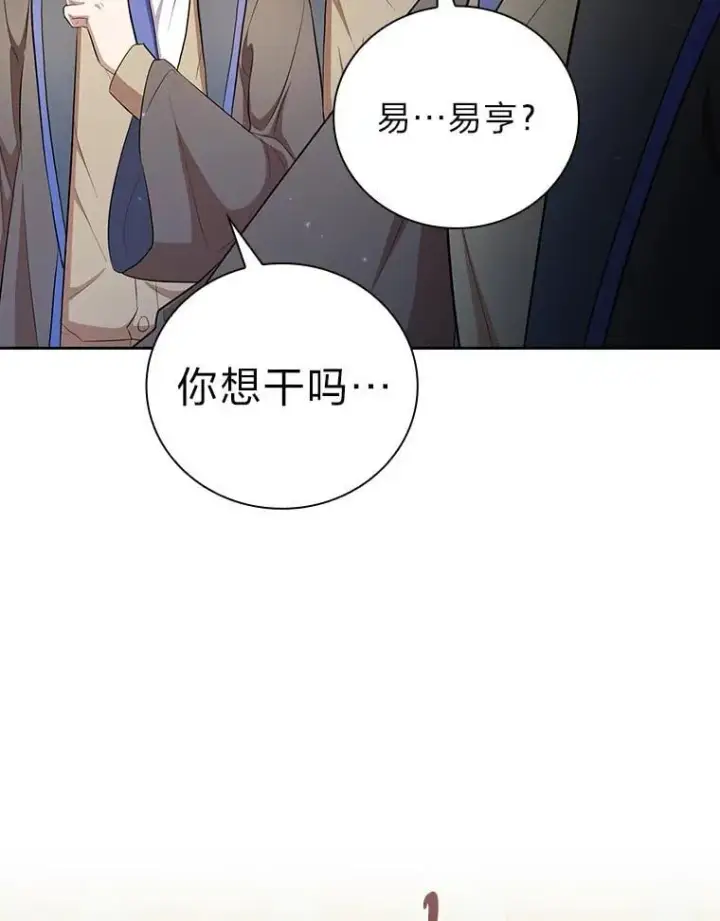 漫画《厌学魔法师想毕业》98.精灵魔法第46张图