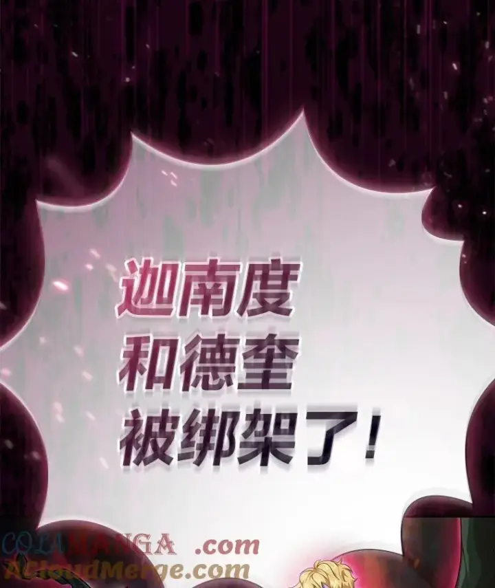 漫画《厌学魔法师想毕业》98.精灵魔法第5张图
