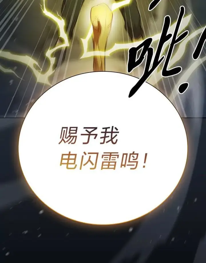 漫画《厌学魔法师想毕业》98.精灵魔法第50张图