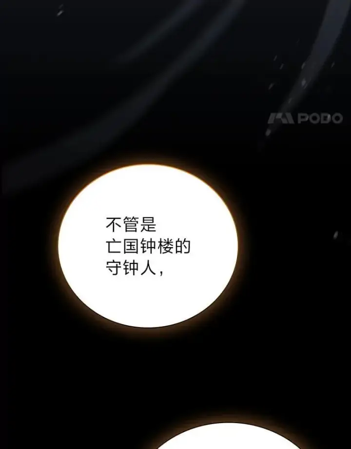 漫画《厌学魔法师想毕业》98.精灵魔法第51张图