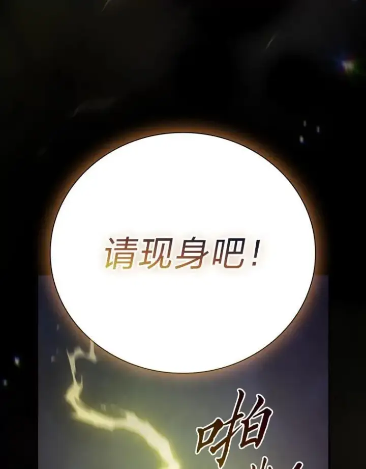 漫画《厌学魔法师想毕业》98.精灵魔法第58张图