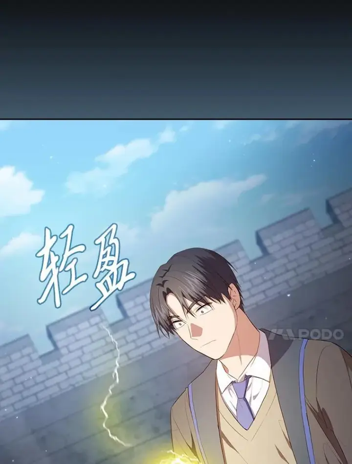 漫画《厌学魔法师想毕业》98.精灵魔法第67张图