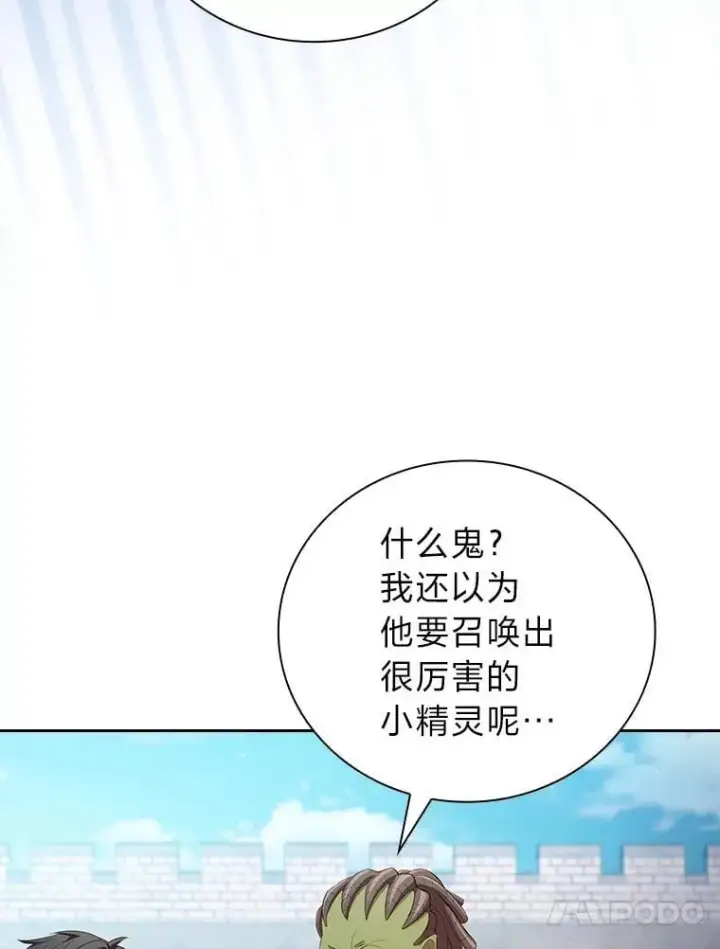 漫画《厌学魔法师想毕业》98.精灵魔法第70张图