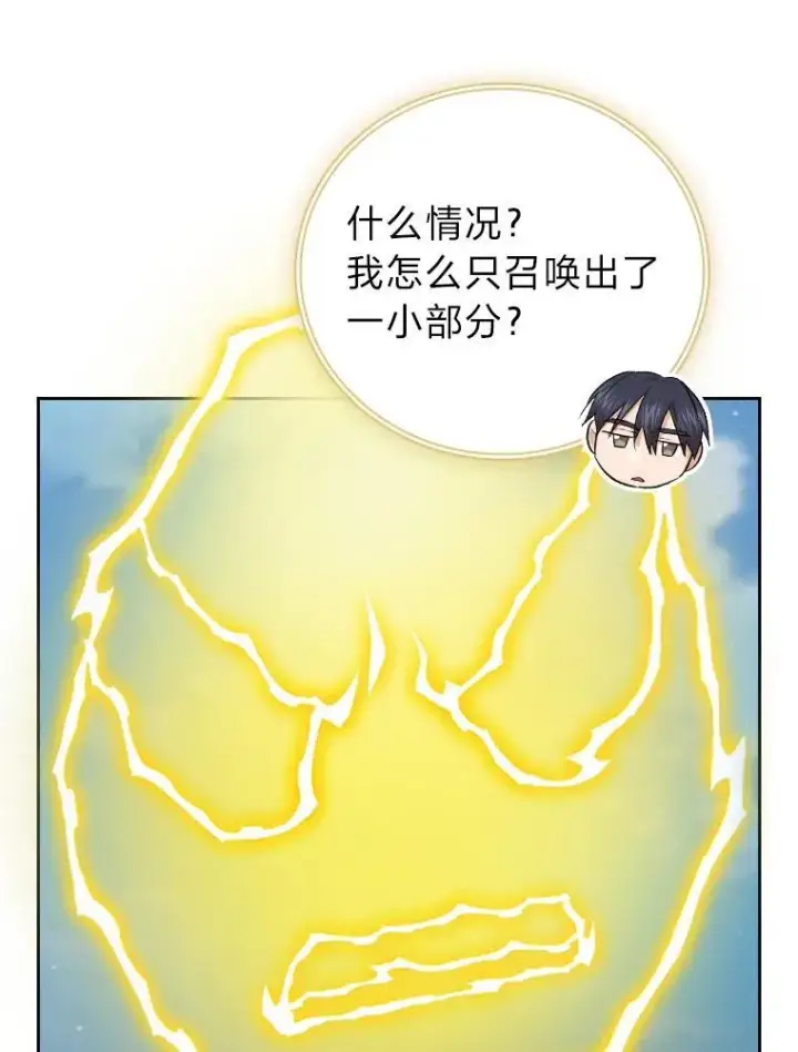 漫画《厌学魔法师想毕业》98.精灵魔法第72张图